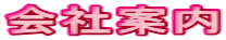 Јē